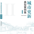 喜讯！建为历保参与项目再次入选住建部城市更新典型案例（第二批）：广州市恩宁路历史文化街区保护提升项目